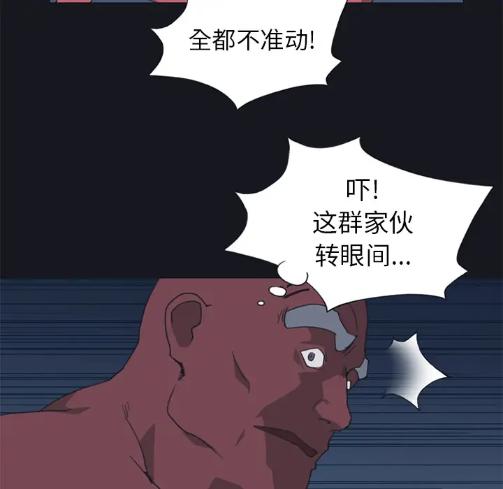 15少女漂流记[顶通]韩漫全集-第16话无删减无遮挡章节图片 