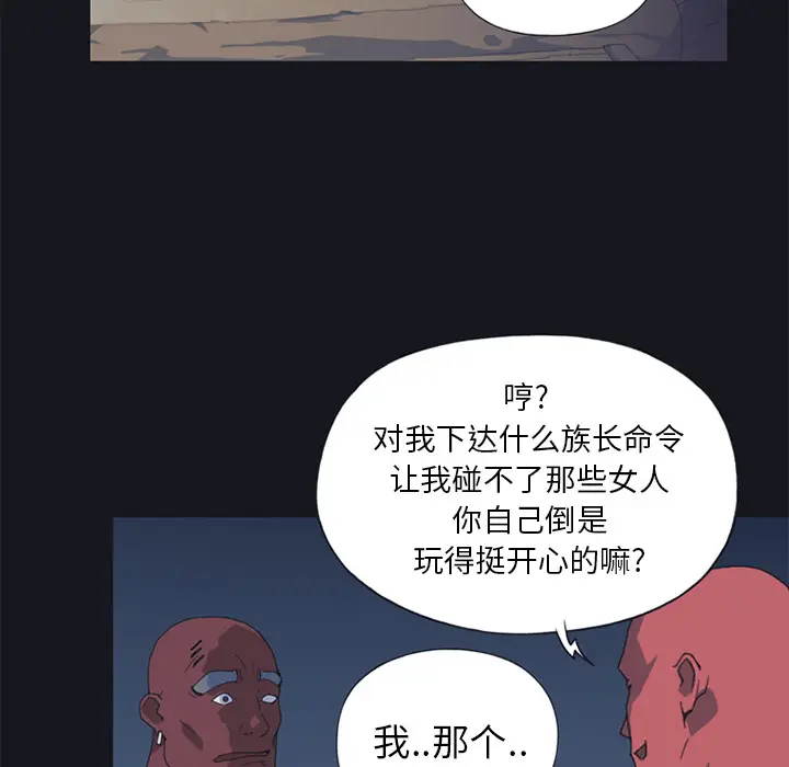 15少女漂流记[顶通]韩漫全集-第16话无删减无遮挡章节图片 