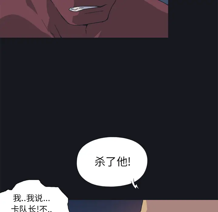 15少女漂流记[顶通]韩漫全集-第16话无删减无遮挡章节图片 