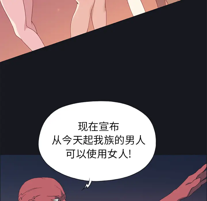 15少女漂流记[顶通]韩漫全集-第16话无删减无遮挡章节图片 