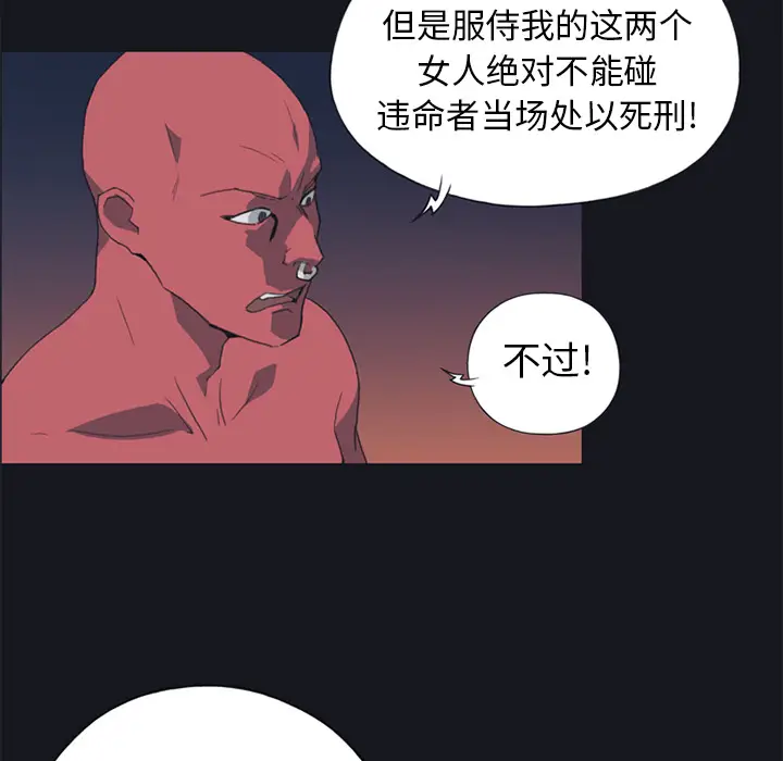 15少女漂流记[顶通]韩漫全集-第16话无删减无遮挡章节图片 