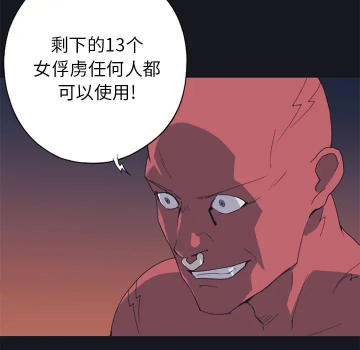 15少女漂流记[顶通]韩漫全集-第16话无删减无遮挡章节图片 