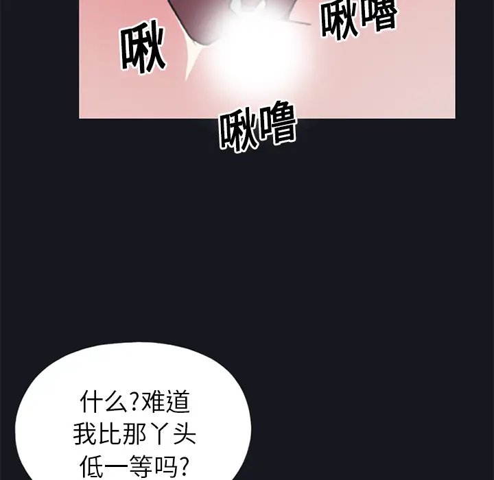 15少女漂流记[顶通]韩漫全集-第16话无删减无遮挡章节图片 