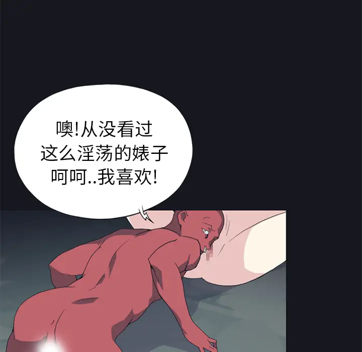 15少女漂流记[顶通]韩漫全集-第16话无删减无遮挡章节图片 
