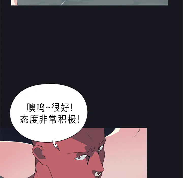 15少女漂流记[顶通]韩漫全集-第16话无删减无遮挡章节图片 