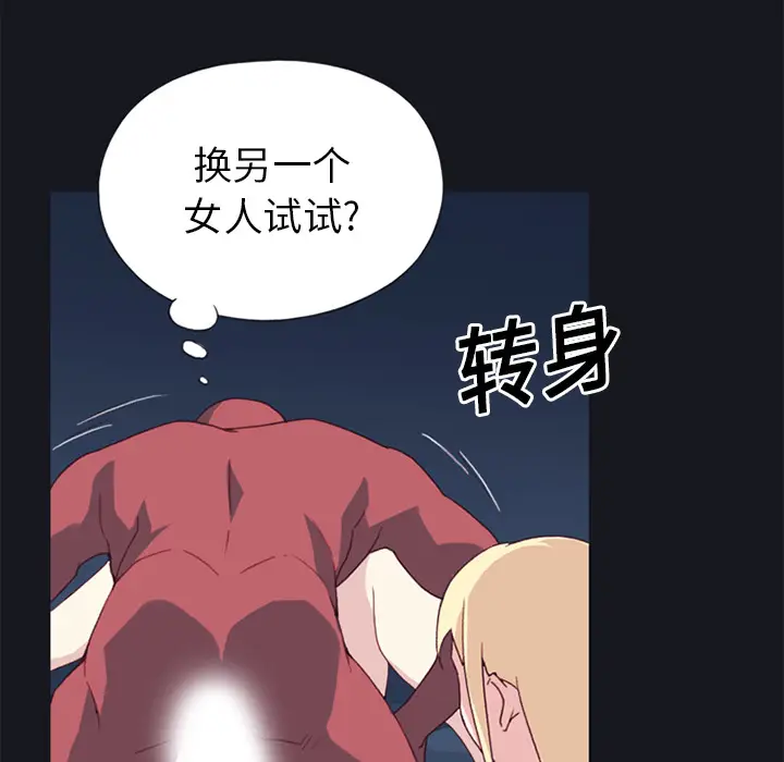 15少女漂流记[顶通]韩漫全集-第17话无删减无遮挡章节图片 
