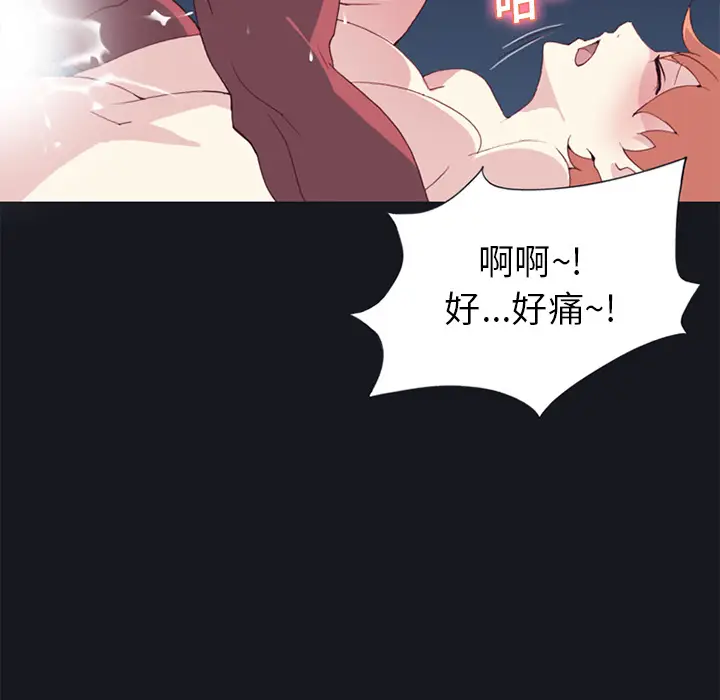15少女漂流记[顶通]韩漫全集-第17话无删减无遮挡章节图片 