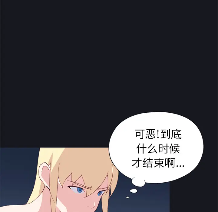 15少女漂流记[顶通]韩漫全集-第17话无删减无遮挡章节图片 