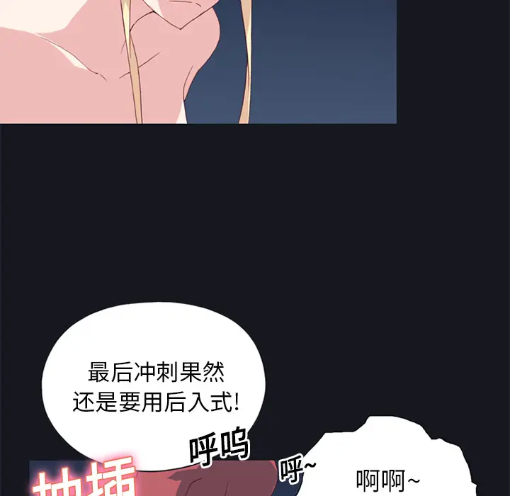 15少女漂流记[顶通]韩漫全集-第17话无删减无遮挡章节图片 