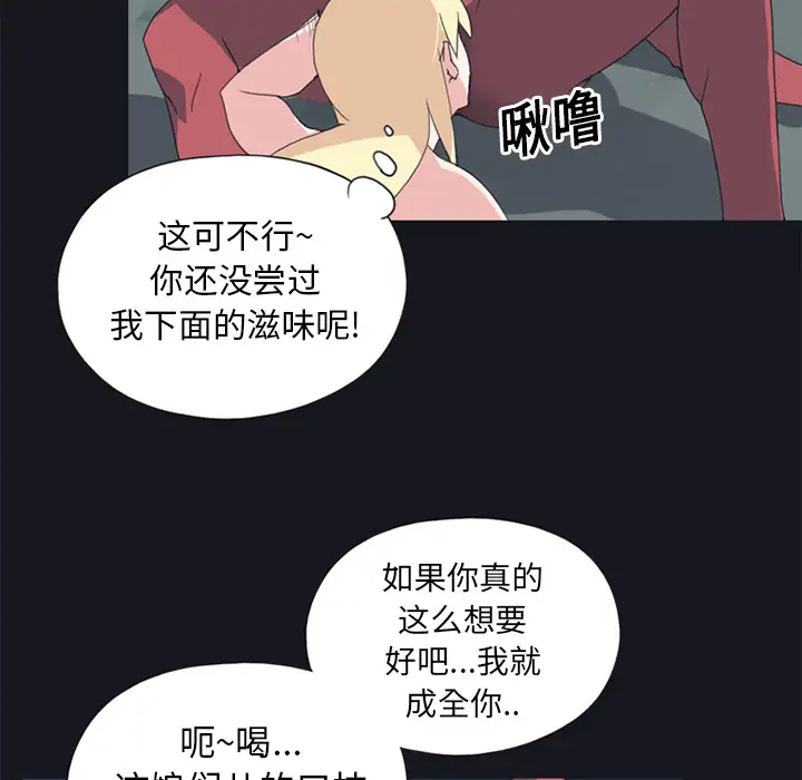 15少女漂流记[顶通]韩漫全集-第17话无删减无遮挡章节图片 