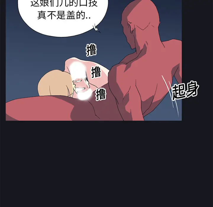15少女漂流记[顶通]韩漫全集-第17话无删减无遮挡章节图片 