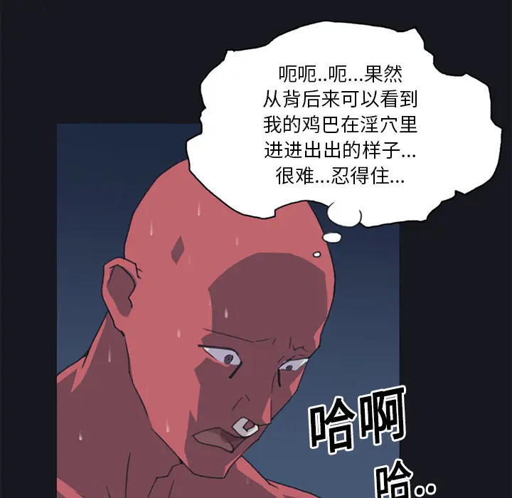 15少女漂流记[顶通]韩漫全集-第17话无删减无遮挡章节图片 