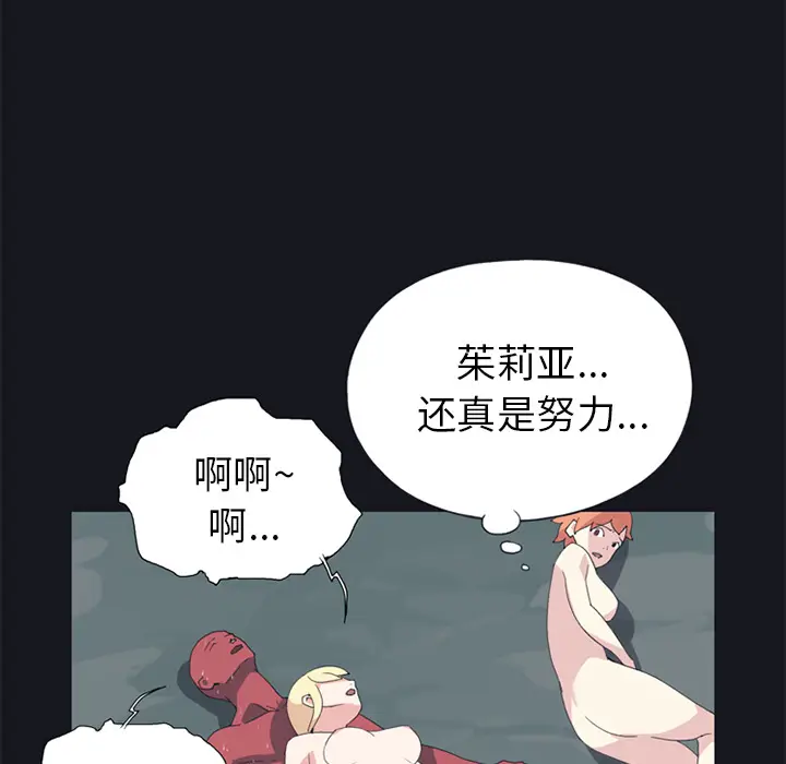 15少女漂流记[顶通]韩漫全集-第17话无删减无遮挡章节图片 