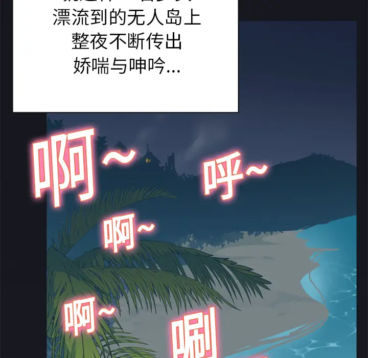 15少女漂流记[顶通]韩漫全集-第17话无删减无遮挡章节图片 