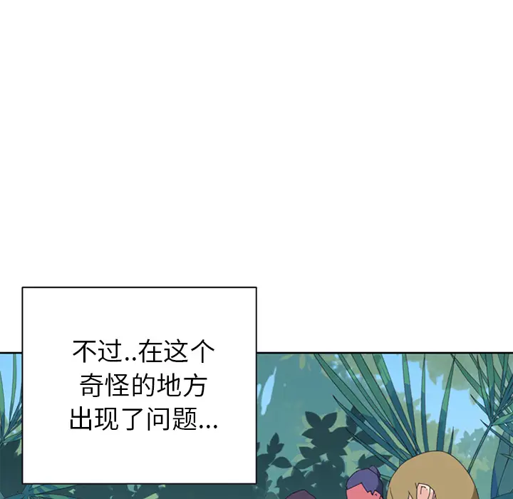 15少女漂流记[顶通]韩漫全集-第17话无删减无遮挡章节图片 