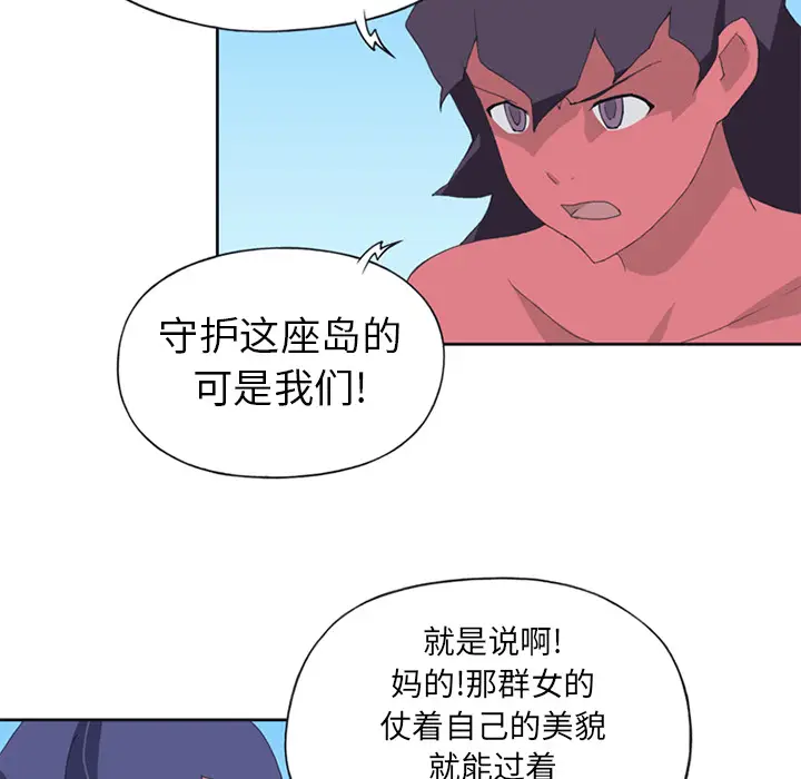 15少女漂流记[顶通]韩漫全集-第17话无删减无遮挡章节图片 