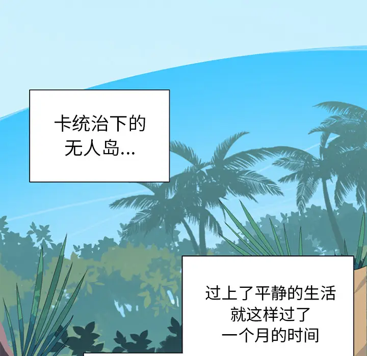 15少女漂流记[顶通]韩漫全集-第18话无删减无遮挡章节图片 