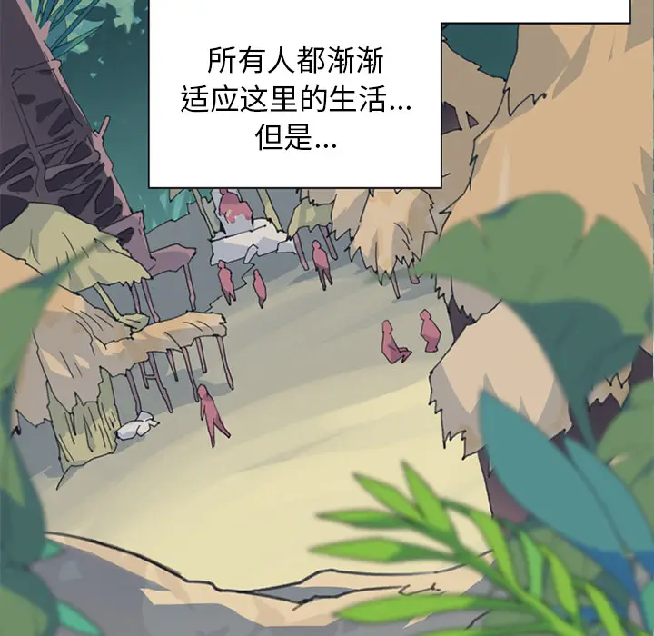 15少女漂流记[顶通]韩漫全集-第18话无删减无遮挡章节图片 