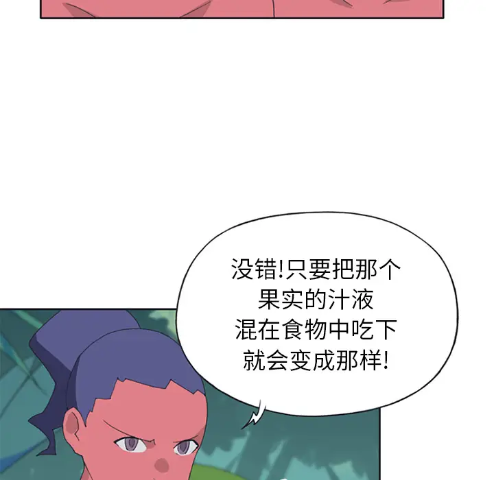 15少女漂流记[顶通]韩漫全集-第18话无删减无遮挡章节图片 