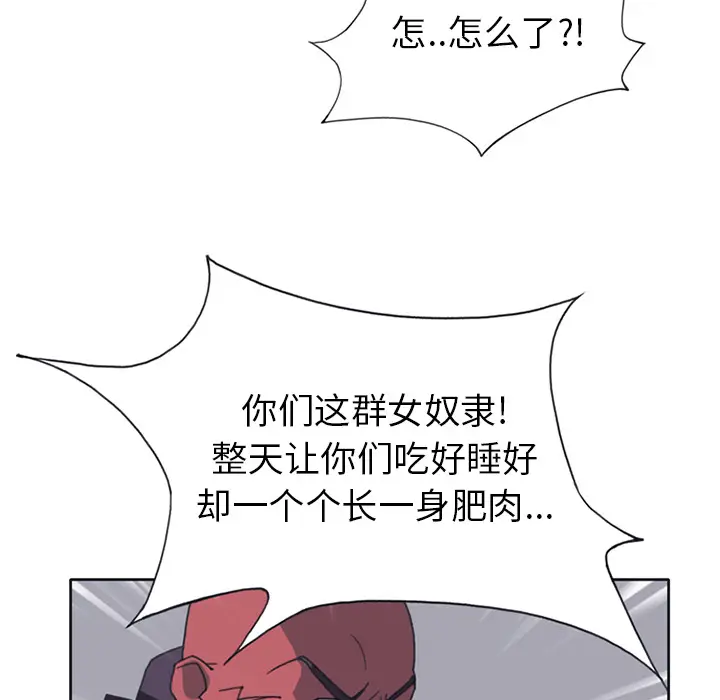 15少女漂流记[顶通]韩漫全集-第18话无删减无遮挡章节图片 