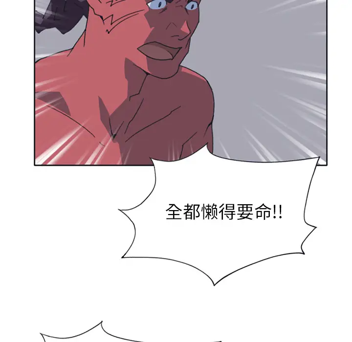 15少女漂流记[顶通]韩漫全集-第18话无删减无遮挡章节图片 