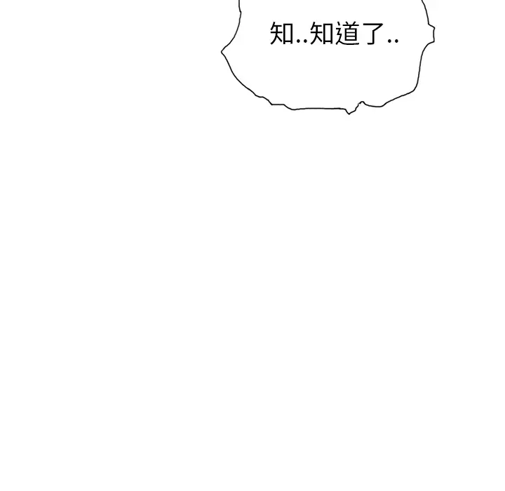 15少女漂流记[顶通]韩漫全集-第18话无删减无遮挡章节图片 