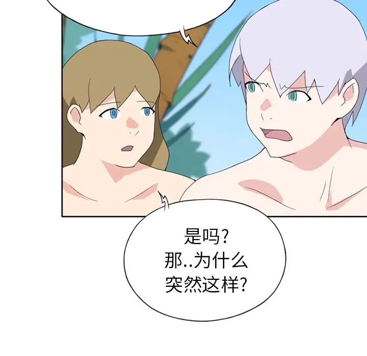 15少女漂流记[顶通]韩漫全集-第18话无删减无遮挡章节图片 