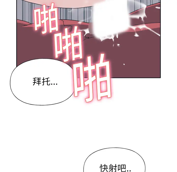 15少女漂流记[顶通]韩漫全集-第18话无删减无遮挡章节图片 