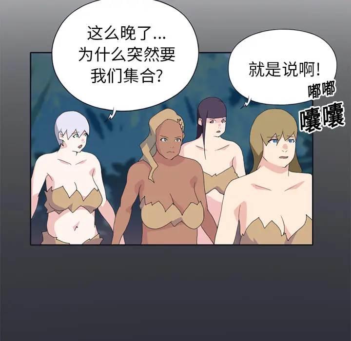 15少女漂流记[顶通]韩漫全集-第19话无删减无遮挡章节图片 
