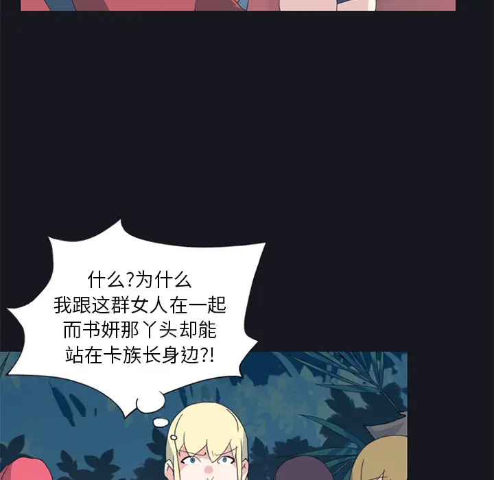 15少女漂流记[顶通]韩漫全集-第19话无删减无遮挡章节图片 