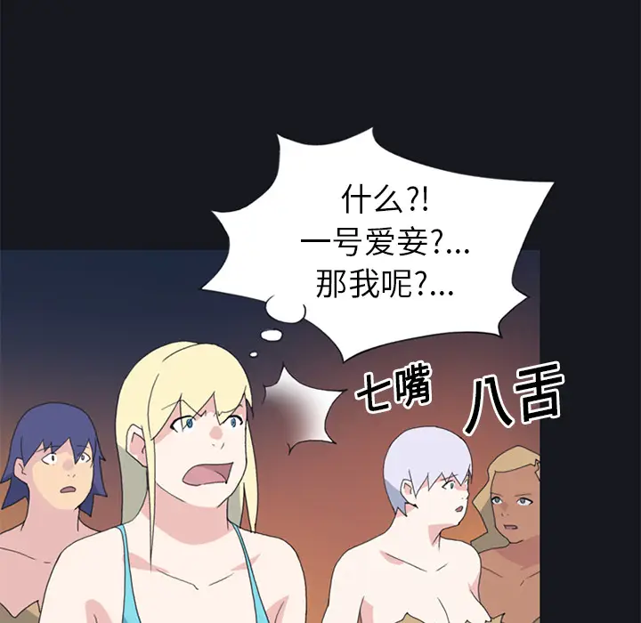 15少女漂流记[顶通]韩漫全集-第19话无删减无遮挡章节图片 