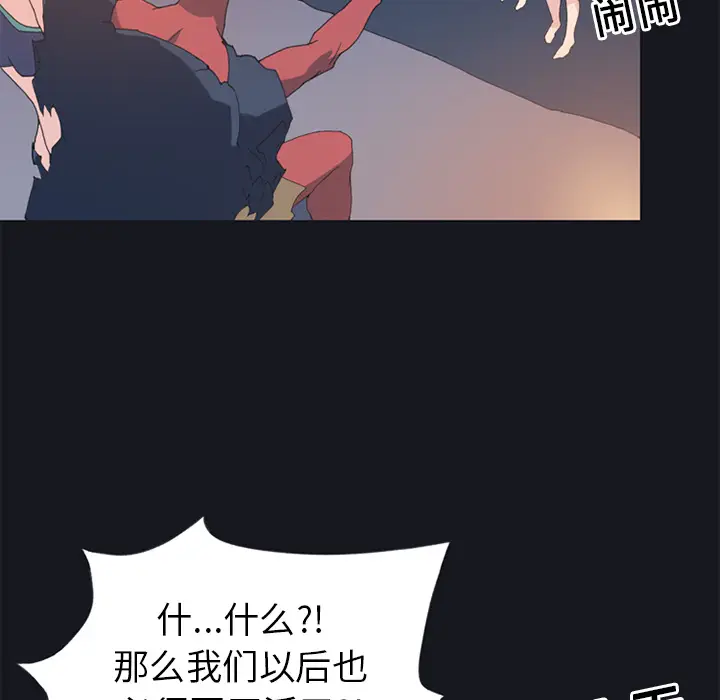 15少女漂流记[顶通]韩漫全集-第19话无删减无遮挡章节图片 