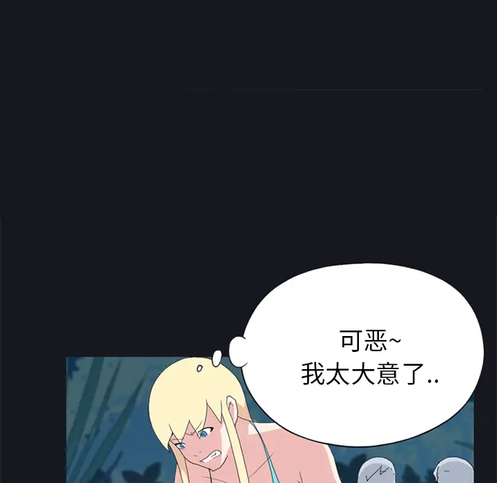 15少女漂流记[顶通]韩漫全集-第19话无删减无遮挡章节图片 
