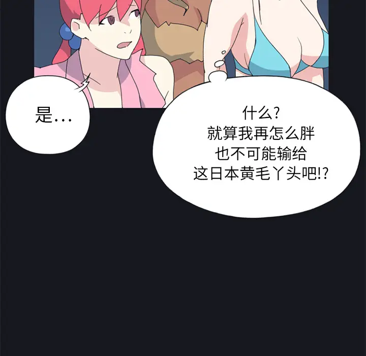 15少女漂流记[顶通]韩漫全集-第19话无删减无遮挡章节图片 