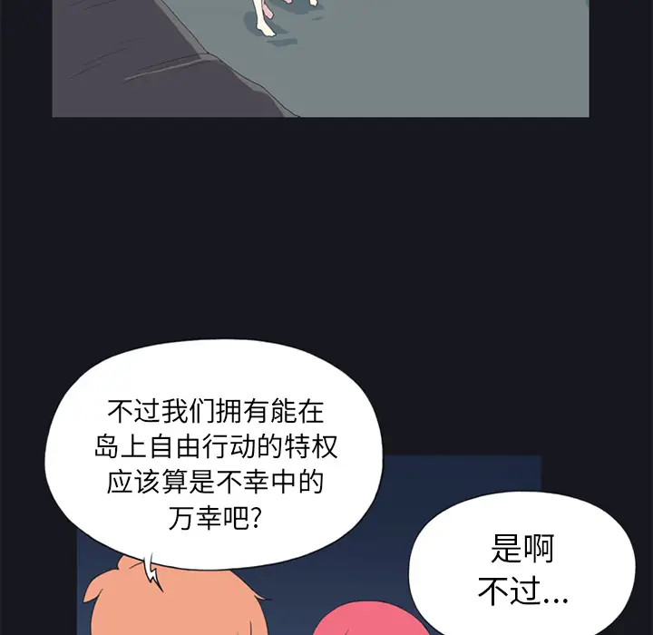 15少女漂流记[顶通]韩漫全集-第19话无删减无遮挡章节图片 