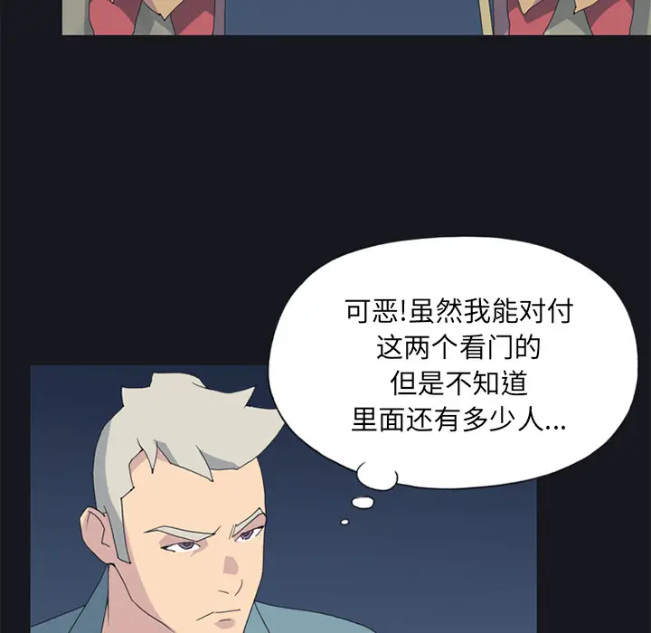 15少女漂流记[顶通]韩漫全集-第19话无删减无遮挡章节图片 