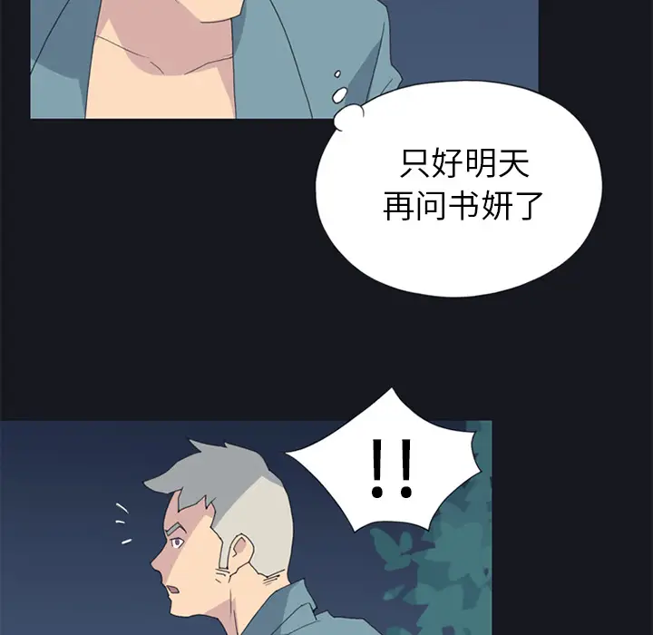 15少女漂流记[顶通]韩漫全集-第19话无删减无遮挡章节图片 