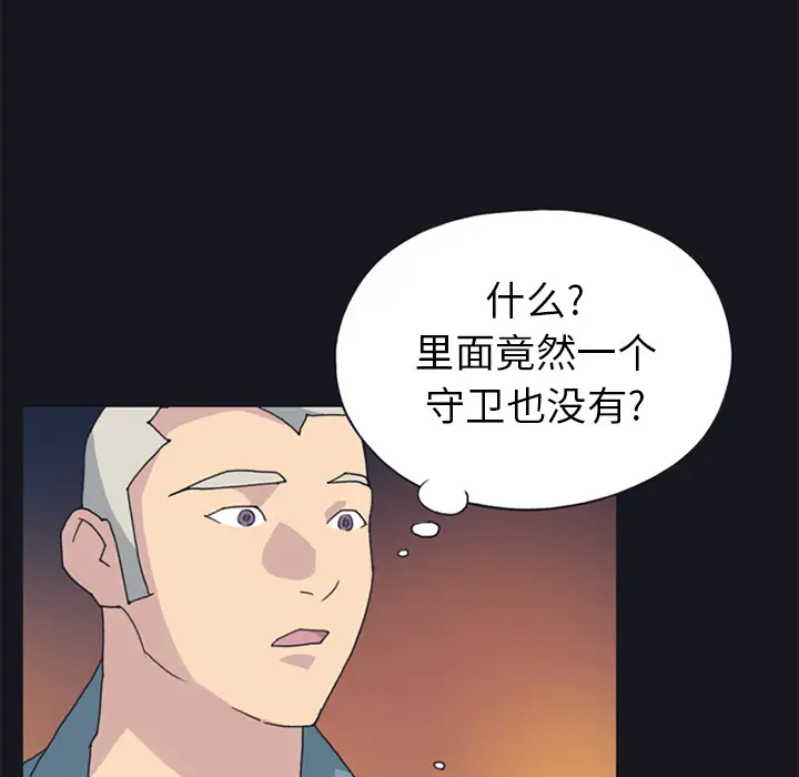 15少女漂流记[顶通]韩漫全集-第19话无删减无遮挡章节图片 
