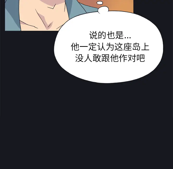 15少女漂流记[顶通]韩漫全集-第19话无删减无遮挡章节图片 