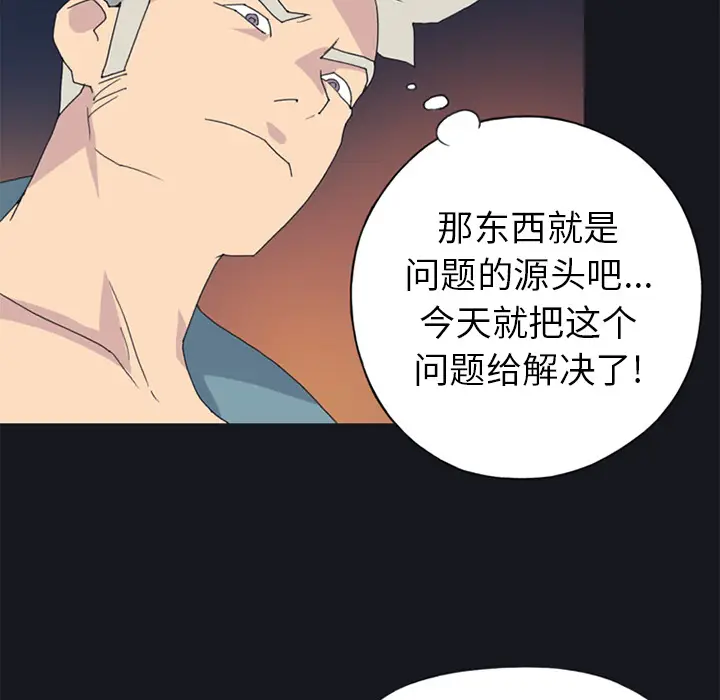 15少女漂流记[顶通]韩漫全集-第19话无删减无遮挡章节图片 