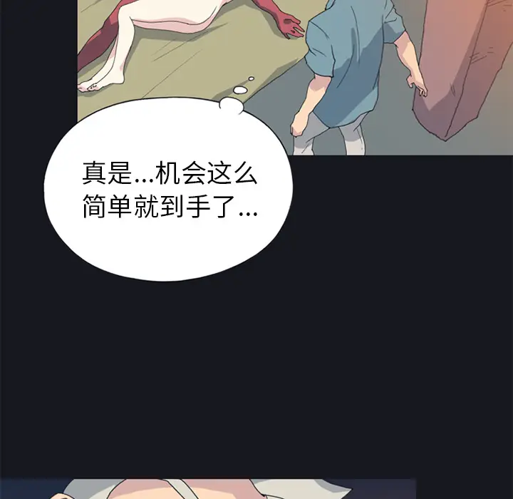 15少女漂流记[顶通]韩漫全集-第19话无删减无遮挡章节图片 