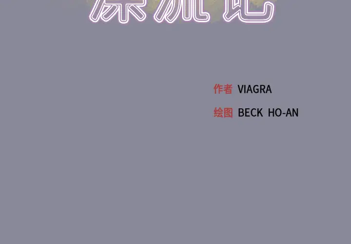 15少女漂流记[顶通]韩漫全集-第20话无删减无遮挡章节图片 