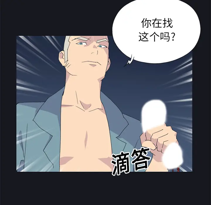 15少女漂流记[顶通]韩漫全集-第20话无删减无遮挡章节图片 