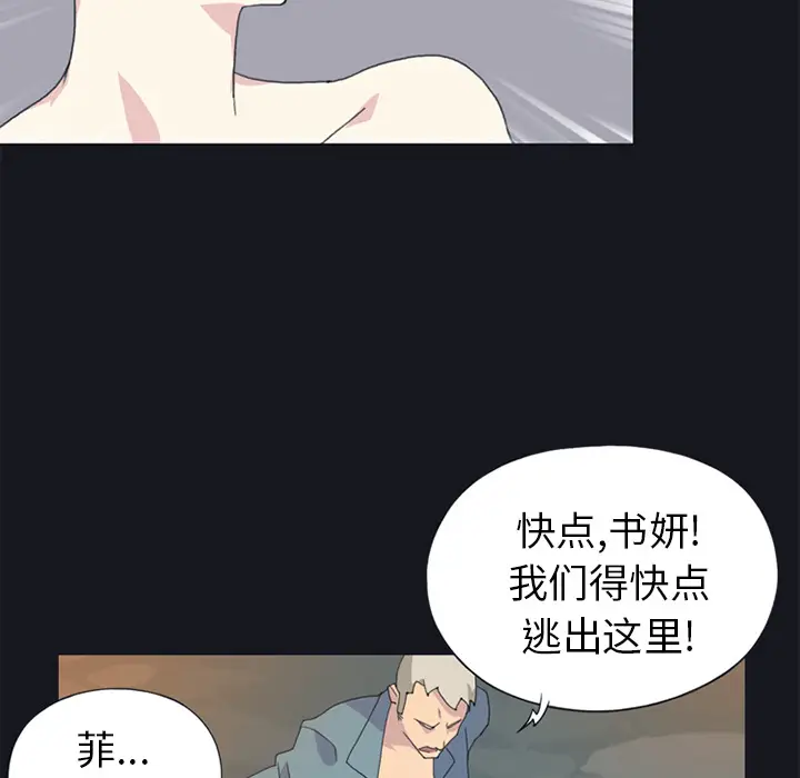 15少女漂流记[顶通]韩漫全集-第20话无删减无遮挡章节图片 