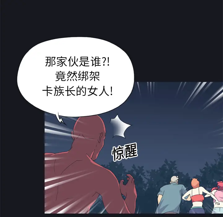 15少女漂流记[顶通]韩漫全集-第20话无删减无遮挡章节图片 