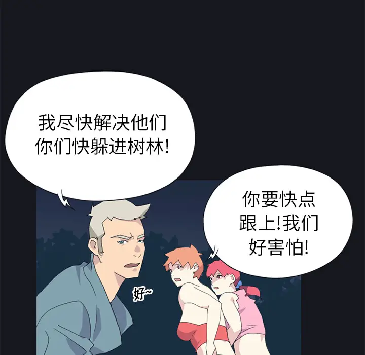 15少女漂流记[顶通]韩漫全集-第20话无删减无遮挡章节图片 