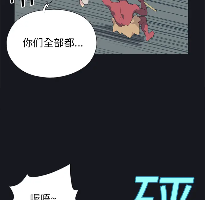 15少女漂流记[顶通]韩漫全集-第20话无删减无遮挡章节图片 