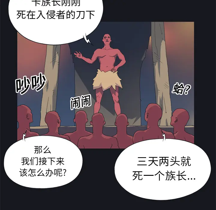 15少女漂流记[顶通]韩漫全集-第20话无删减无遮挡章节图片 