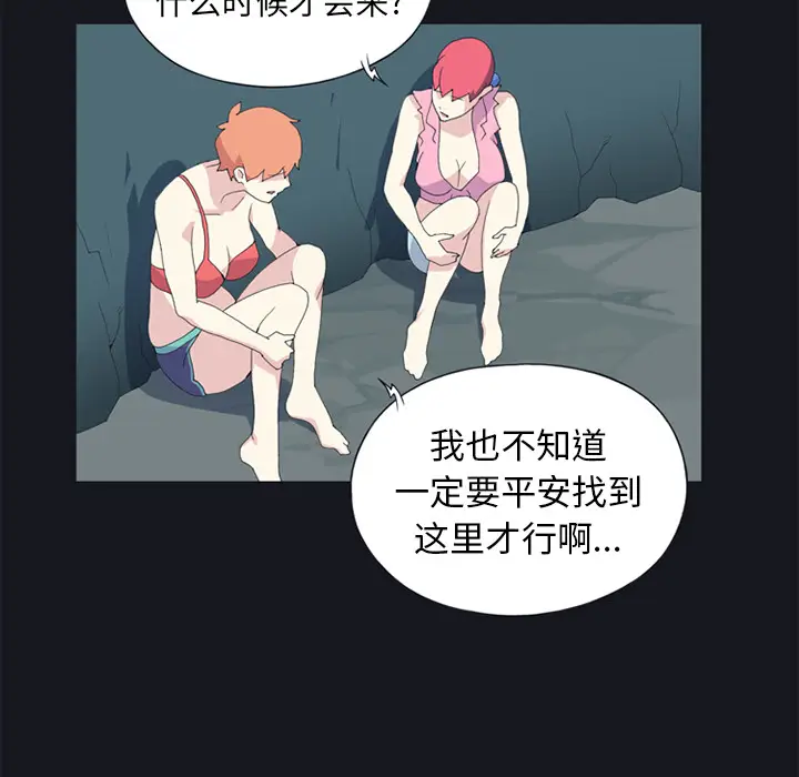 15少女漂流记[顶通]韩漫全集-第20话无删减无遮挡章节图片 