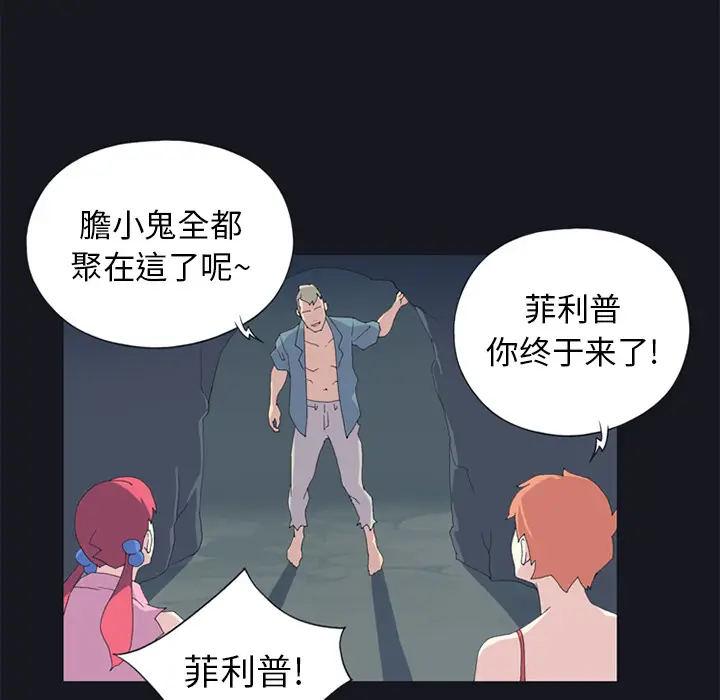 15少女漂流记[顶通]韩漫全集-第20话无删减无遮挡章节图片 